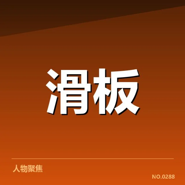 青训与人才储备背后，青少年发展体系建设引发多方思考