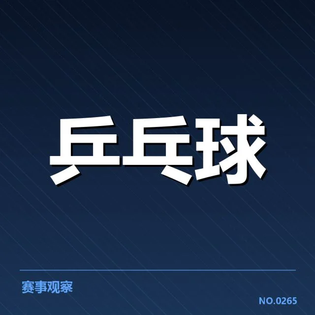 年轻选手冲击力背后，谁在推动新时代体育强力崛起