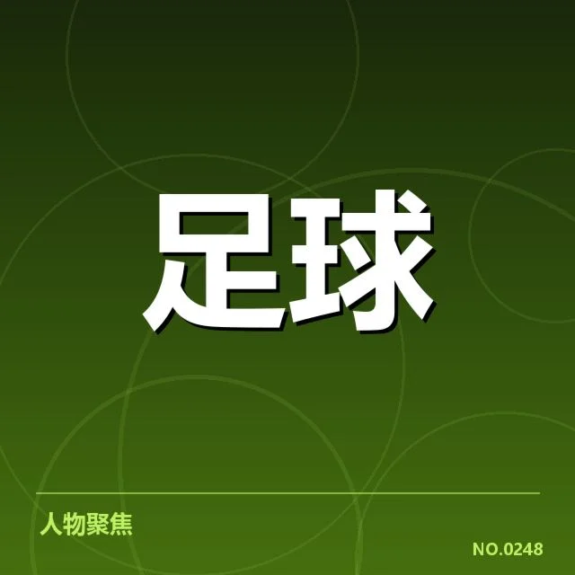 勒沃库森防线稳定性波动：球队防守表现堪忧