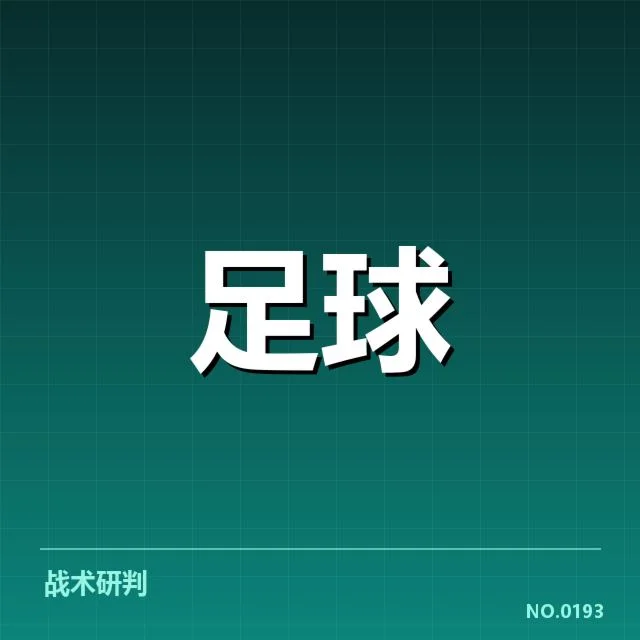 勒沃库森防守阵容及比赛安排