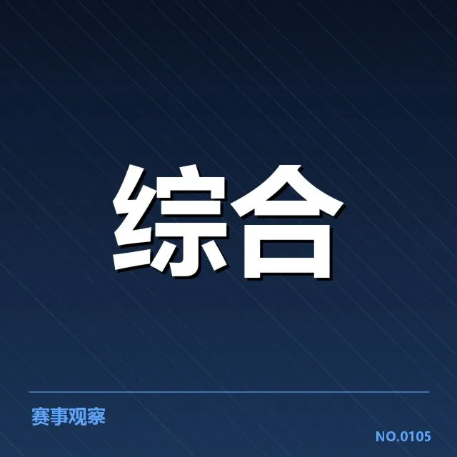东京奥运后国手变动：乒乓球队阵容调整成谜