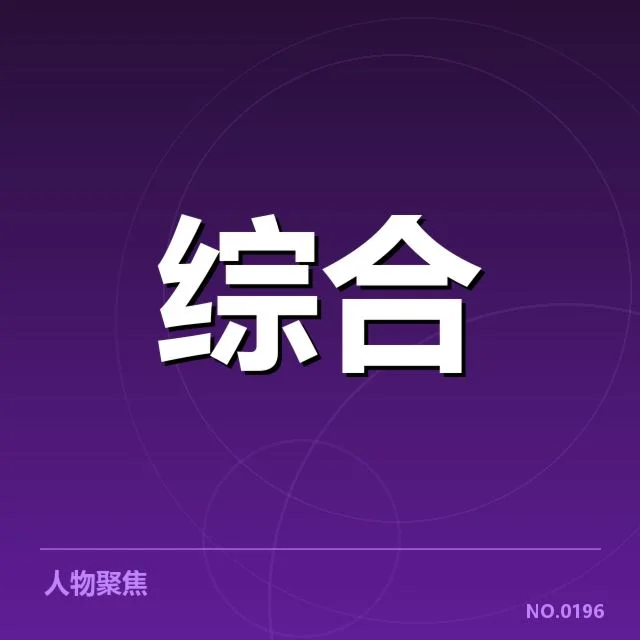 电竞WCG赛程：选手阵容与赛事安排