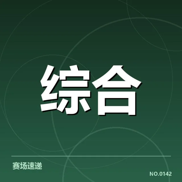 LPL春季赛赛程：参赛战队场次安排疑问解析