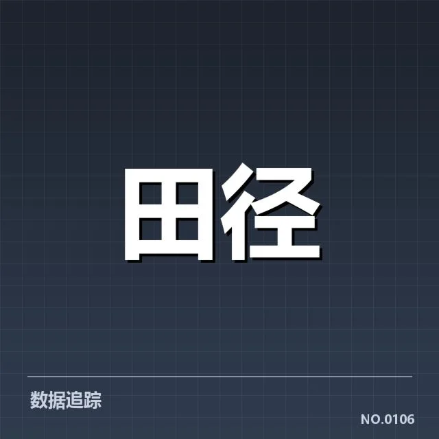 苏炳添百米纪录突破:短跑传奇能否持续冲击极限