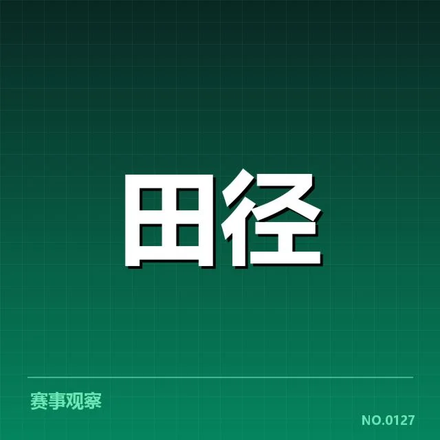 苏炳添最新百米成绩及官方认证